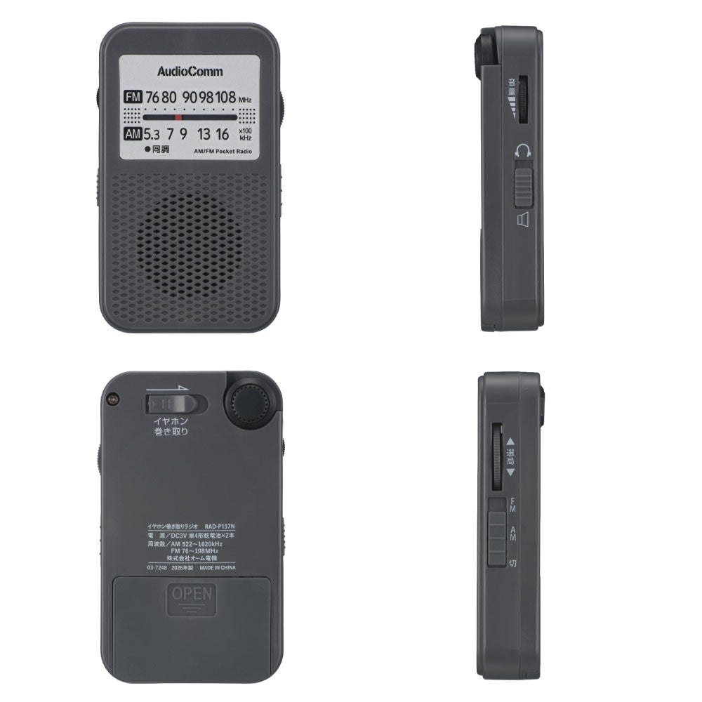イヤホン巻取りラジオ（イヤホン・スピーカー2WAY/FMアンテナ兼用イヤホン付属/ワイドFM/単4形×2本使用）_03-7248_RAD-P137N_OHM（オーム電機）