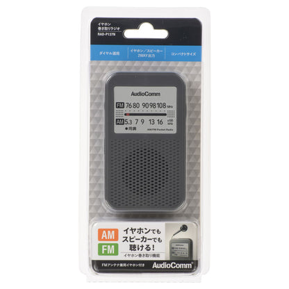 イヤホン巻取りラジオ（イヤホン・スピーカー2WAY/FMアンテナ兼用イヤホン付属/ワイドFM/単4形×2本使用）_03-7248_RAD-P137N_OHM（オーム電機）