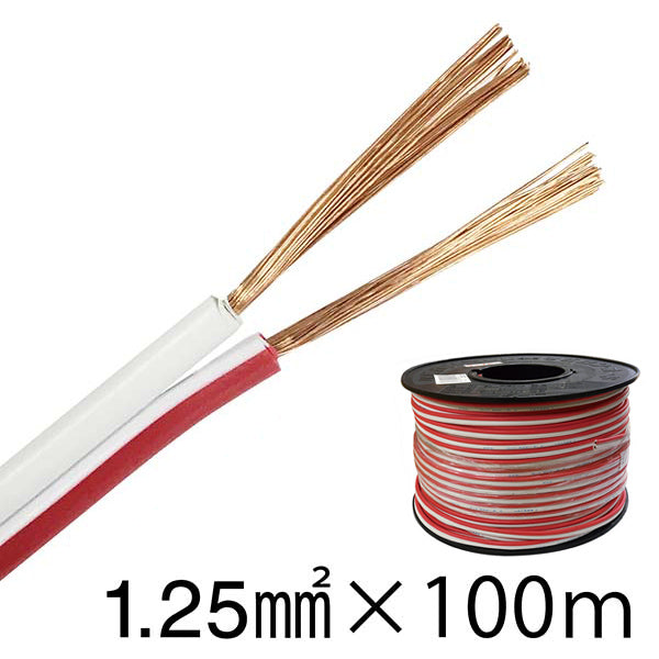 04-2312 スピーカーコード（1.25mm2/100m/赤白） OHM（オーム電機）