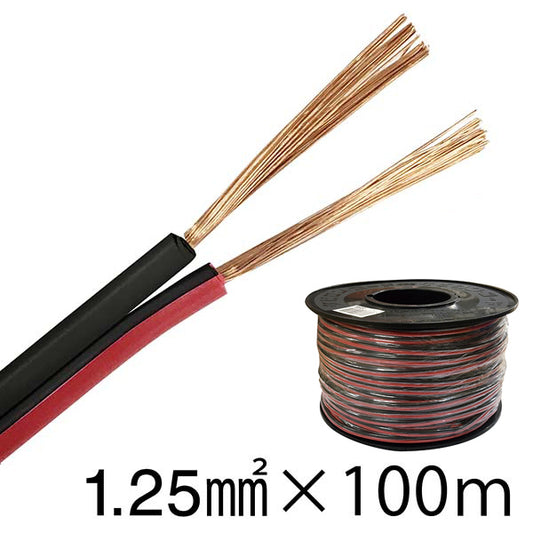 04-2395 スピーカーコード（1.25mm2/100m/赤黒） OHM（オーム電機）