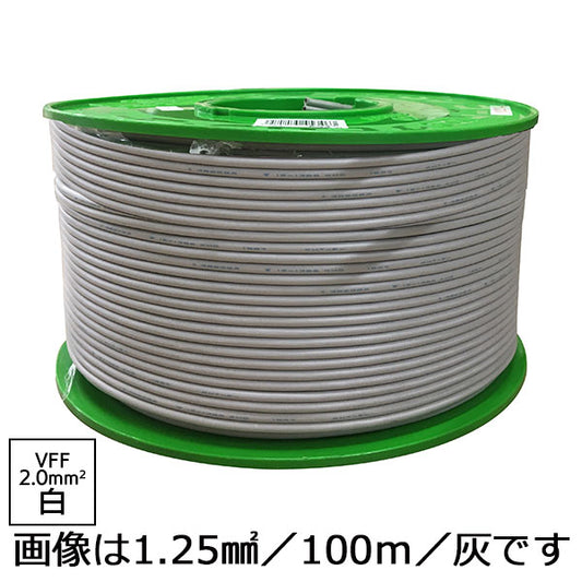 ビニール平行線（2.0mm2/100m/白）_04-5347_VFF2.0 100R-W_OHM（オーム電機）