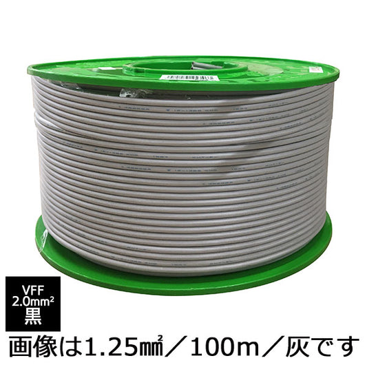 ビニール平行線（2.0mm2/100m/黒）_04-5348_VFF2.0 100R-K_OHM（オーム電機）
