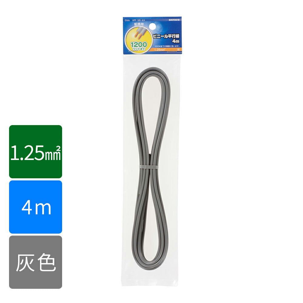 VFFビニル平形コード ビニール平行線（1.25mm2/2m/灰）_04-7322_VFF1.25 2M GY_OHM（オーム電機）