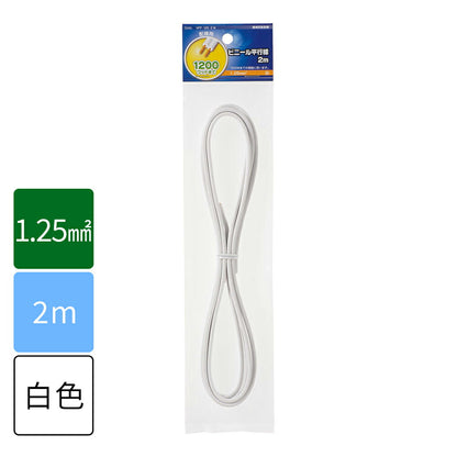 VFFビニル平形コード ビニール平行線（1.25mm2/2m/灰）_04-7322_VFF1.25 2M GY_OHM（オーム電機）