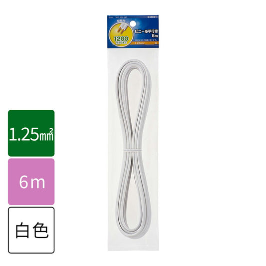 VFFビニル平形コード ビニール平行線（1.25mm2/2m/灰）_04-7322_VFF1.25 2M GY_OHM（オーム電機）