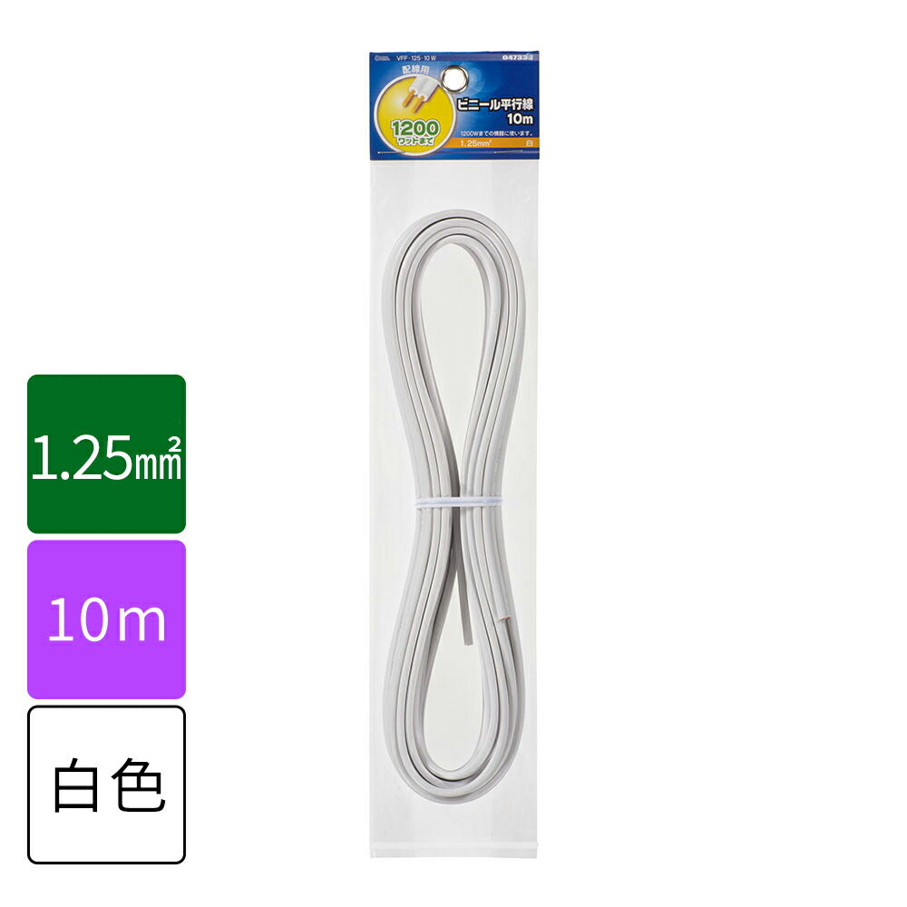 VFFビニル平形コード ビニール平行線（1.25mm2/2m/灰）_04-7322_VFF1.25 2M GY_OHM（オーム電機）