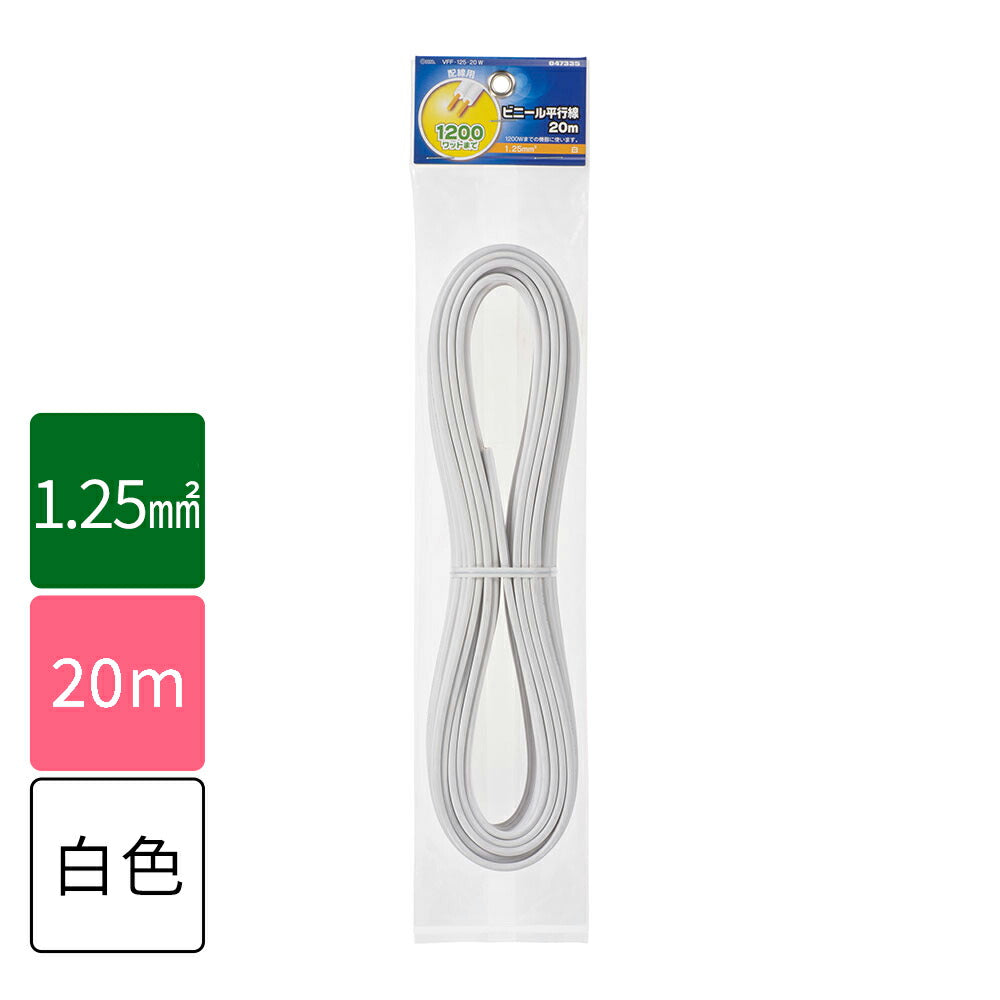 VFFビニル平形コード ビニール平行線（1.25mm2/2m/灰）_04-7322_VFF1.25 2M GY_OHM（オーム電機）
