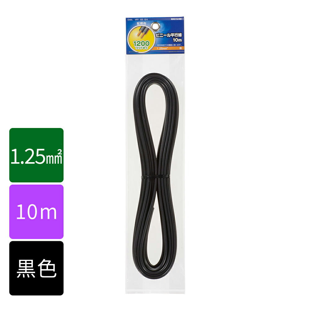 VFFビニル平形コード ビニール平行線（1.25mm2/2m/灰）_04-7322_VFF1.25 2M GY_OHM（オーム電機）