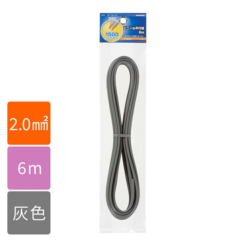 VFFビニル平形コード ビニール平行線（1.25mm2/2m/灰）_04-7322_VFF1.25 2M GY_OHM（オーム電機）