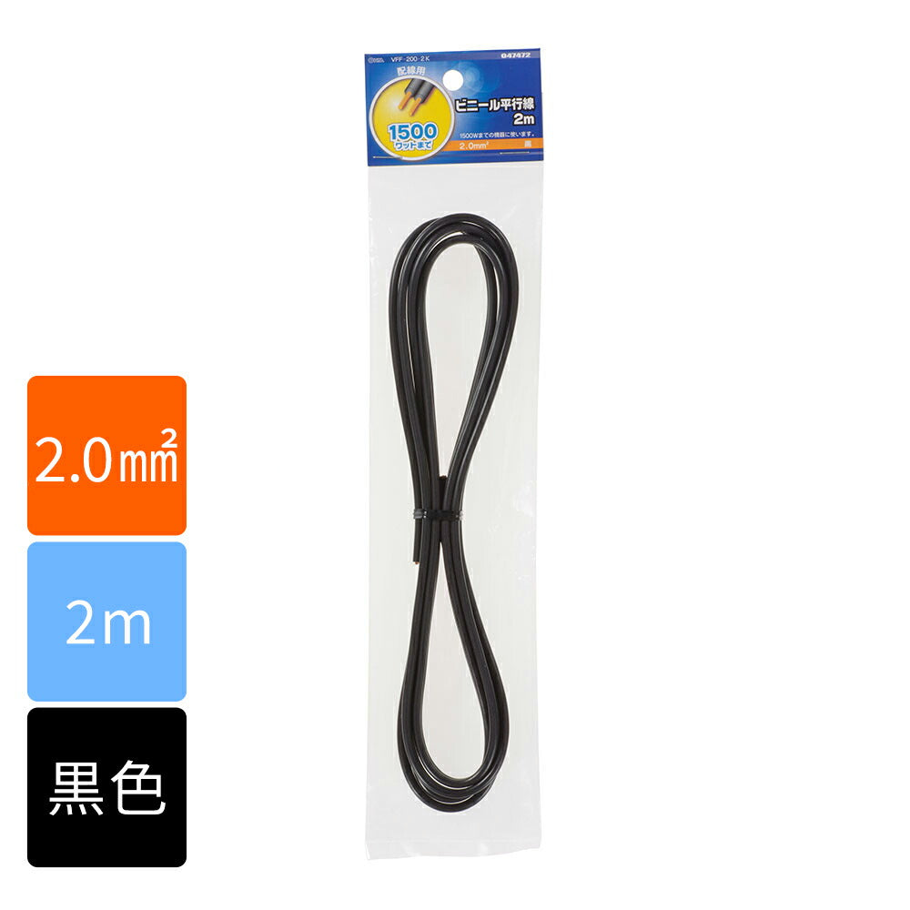 VFFビニル平形コード ビニール平行線（1.25mm2/2m/灰）_04-7322_VFF1.25 2M GY_OHM（オーム電機）