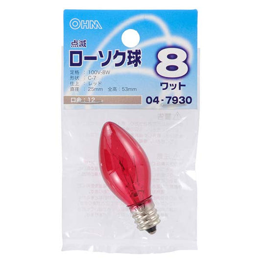 【納期約2週間】LB-C7208TE-CR 点滅ローソク球（8W/レッド/C-7/E12） OHM（オーム電機）