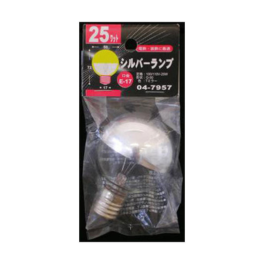 【納期約2週間】04-7957 シルバーランプG50 E17 25W OHM（オーム電機）