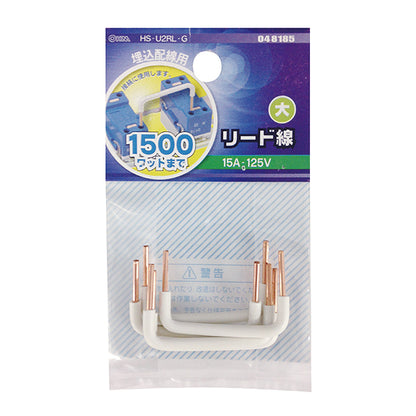 リード線（大/５本入り）_04-8185_HS-U2RL-G_OHM オーム電機