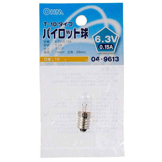 【納期約2週間】LB-P1163V パイロット球（6.3V/0.15A/T-10/クリア/E10） OHM（オーム電機）