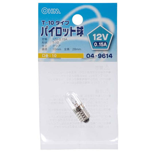 【納期約2週間】LB-P1112V パイロット球（12V/0.15A/T-10/クリア/E10） OHM（オーム電機）