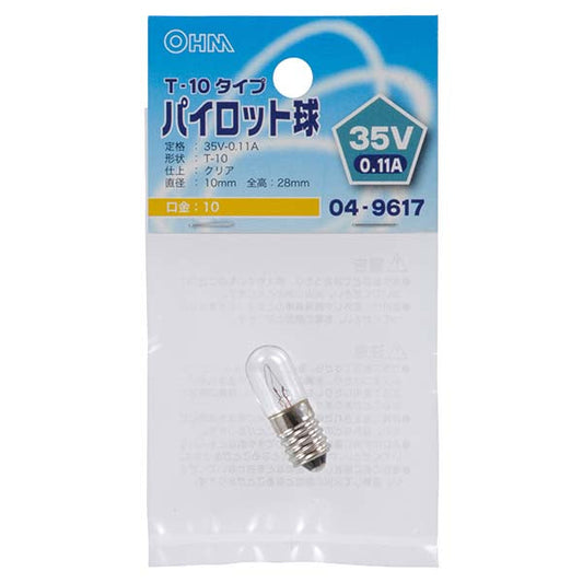 【納期約2週間】LB-P1135V パイロット球（35V/0.11A/T-10/クリア/E10） OHM（オーム電機）