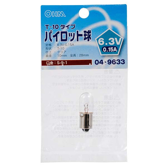 【納期約2週間】LB-P1963V パイロット球（6.3V/0.15A/T-10/クリア/S-9-1） OHM（オーム電機）