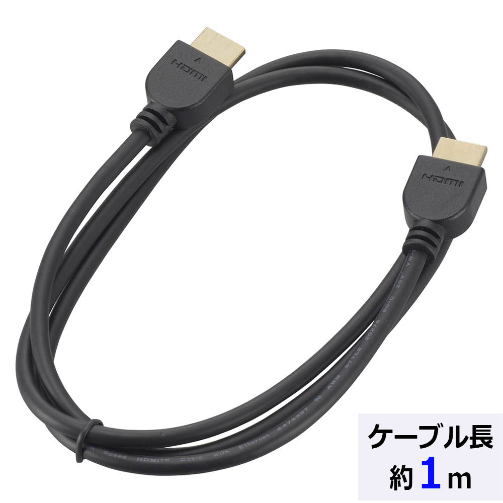 HDMIケーブル（4K/イーサネット対応/ハイスピード/1m/ブラック）_05-0517_VIS-C10KE-K_OHM（オーム電機）