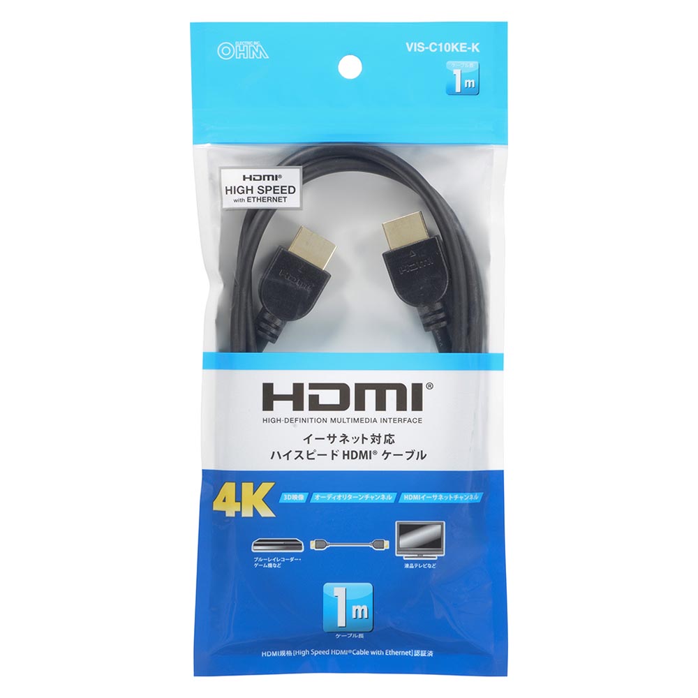 HDMIケーブル（4K/イーサネット対応/ハイスピード/1m/ブラック）_05-0517_VIS-C10KE-K_OHM（オーム電機）