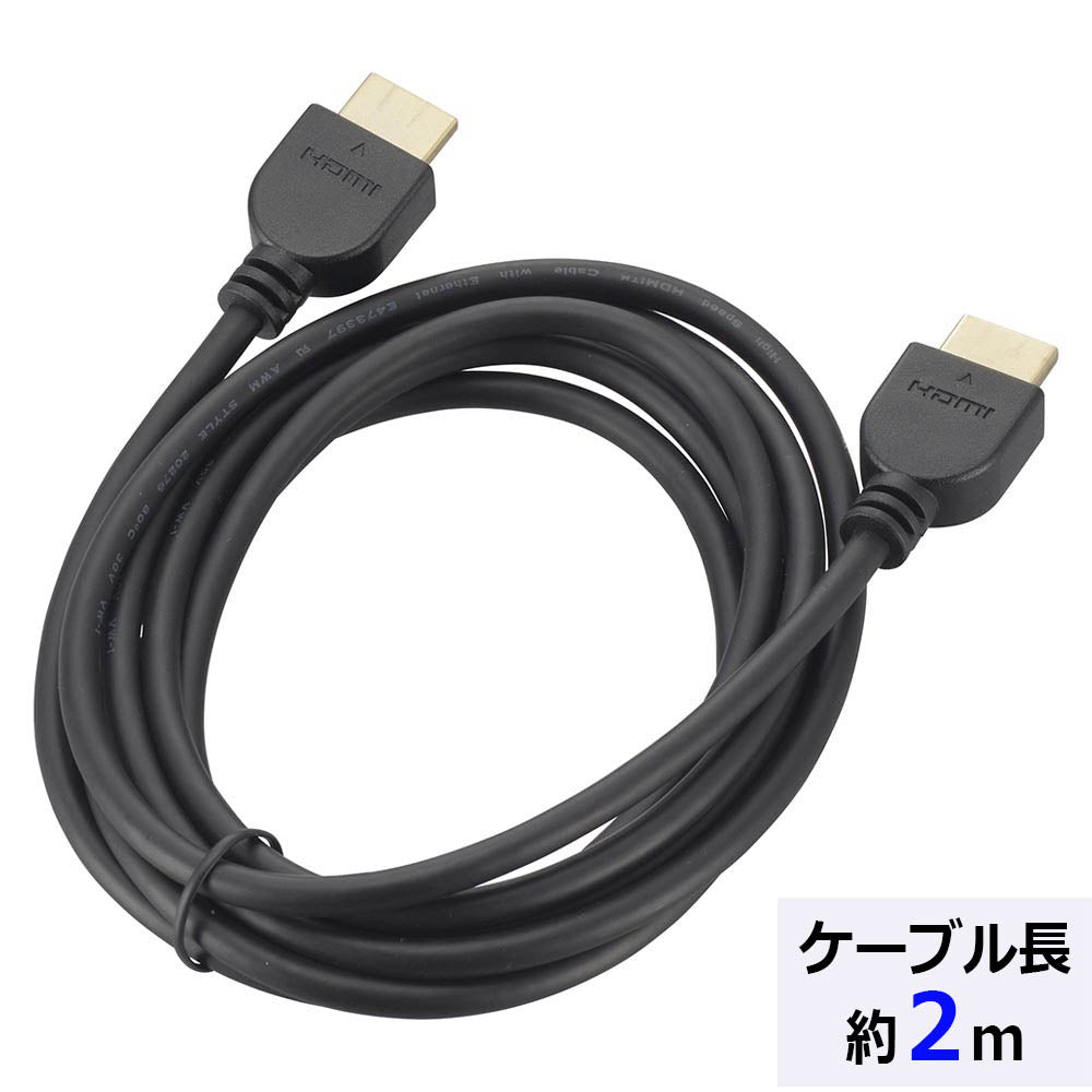 HDMIケーブル（4K/イーサネット対応/ハイスピード/2m/ブラック）_05-0519_VIS-C20KE-K_OHM（オーム電機）