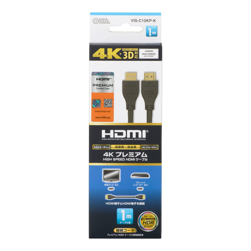 プレミアムHDMIケーブル（1m/4K・3D対応/高速伝送18Gbps/黒）_05-0521_VIS-C10KP-K_OHM（オーム電機）