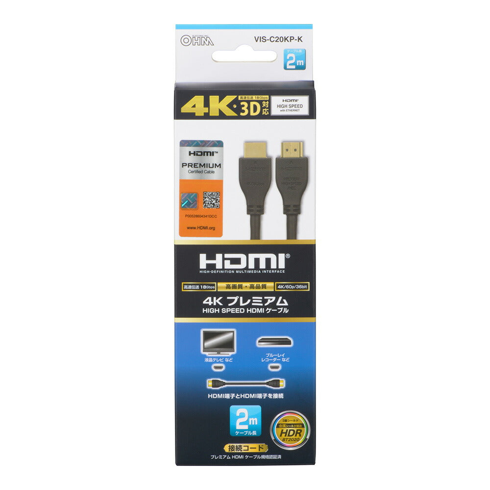 プレミアムHDMIケーブル（2m/4K・3D対応/高速伝送18Gbps/黒）_05-0523_VIS-C20KP-K_OHM（オーム電機）