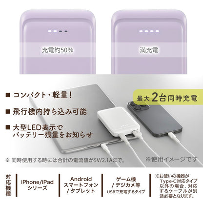 モバイルバッテリー（5000mAh/スマホ充電1回/2台同時充電可/USB AtoCケーブル付/ラベンダーミスト）_05-0801_SMP-MB50-PU_OHM（オーム電機）