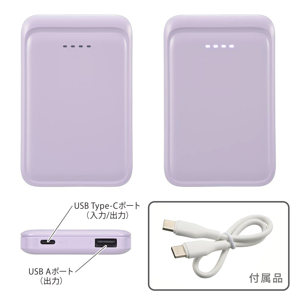 モバイルバッテリー（5000mAh/スマホ充電1回/2台同時充電可/USB AtoCケーブル付/ラベンダーミスト）_05-0801_SMP-MB50-PU_OHM（オーム電機）