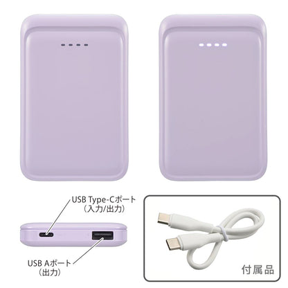 モバイルバッテリー（5000mAh/スマホ充電1回/2台同時充電可/USB AtoCケーブル付/ラベンダーミスト）_05-0801_SMP-MB50-PU_OHM（オーム電機）