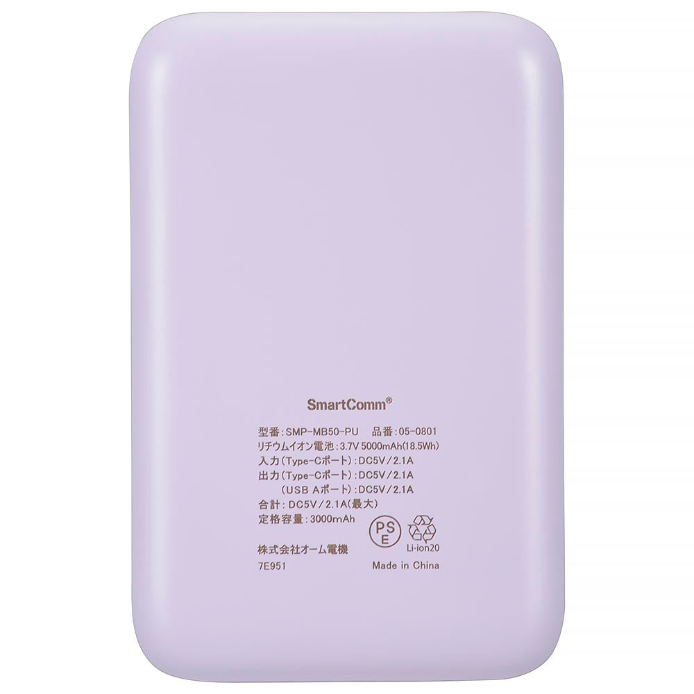 モバイルバッテリー（5000mAh/スマホ充電1回/2台同時充電可/USB AtoCケーブル付/ラベンダーミスト）_05-0801_SMP-MB50-PU_OHM（オーム電機）