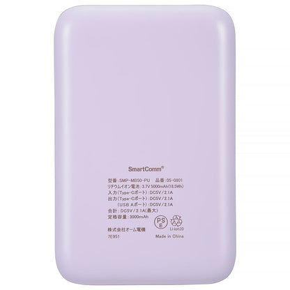 モバイルバッテリー（5000mAh/スマホ充電1回/2台同時充電可/USB AtoCケーブル付/ラベンダーミスト）_05-0801_SMP-MB50-PU_OHM（オーム電機）