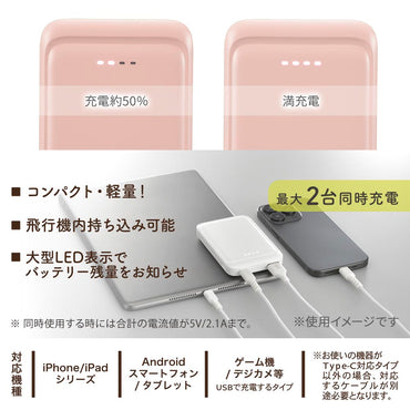 モバイルバッテリー（5000mAh/スマホ充電1回/2台同時充電可/USB AtoCケーブル付/シュガーピンク）_05-0802_SMP-MB50-PK_OHM（オーム電機）