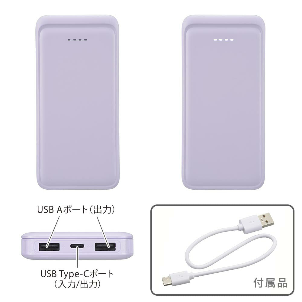 モバイルバッテリー（10000mAh/スマホ充電2回/3台同時充電可/USB AtoCケーブル付/ラベンダーミスト）_05-0805_SMP-MB100-PU_OHM（オーム電機）