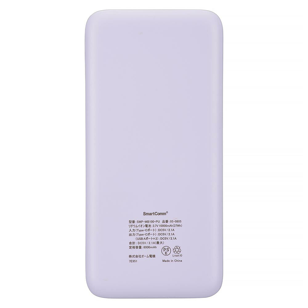 モバイルバッテリー（10000mAh/スマホ充電2回/3台同時充電可/USB AtoCケーブル付/ラベンダーミスト）_05-0805_SMP-MB100-PU_OHM（オーム電機）