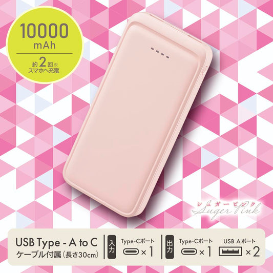 モバイルバッテリー（10000mAh/スマホ充電2回/3台同時充電可/USB AtoCケーブル付/シュガーピンク）_05-0806_SMP-MB100-PK_OHM（オーム電機）