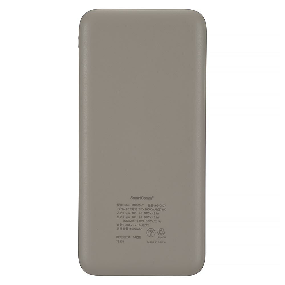 モバイルバッテリー（10000mAh/スマホ充電2回/3台同時充電可/USB AtoCケーブル付/ラテ・グレージュ）_05-0807_SMP-MB100-T_OHM（オーム電機）
