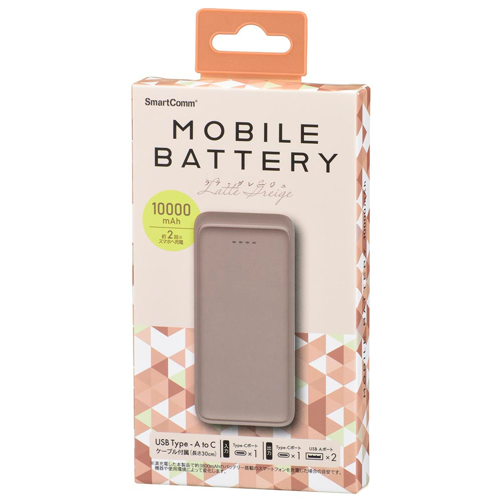 モバイルバッテリー（10000mAh/スマホ充電2回/3台同時充電可/USB AtoCケーブル付/ラテ・グレージュ）_05-0807_SMP-MB100-T_OHM（オーム電機）