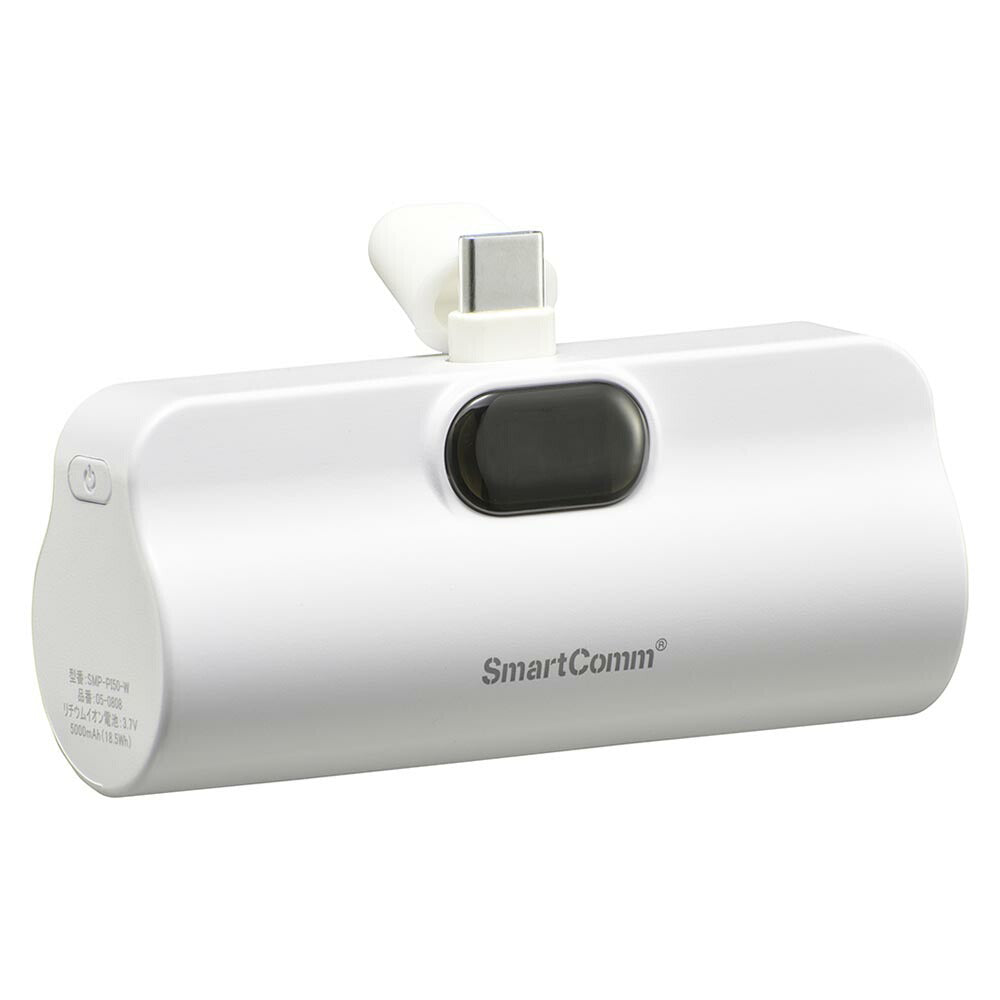 モバイルバッテリー（5000mAh/スマホ充電1回/直差しタイプ/USB CtoCケーブル付/ホワイト）_05-0808_SMP-PI50-W_OHM（オーム電機）