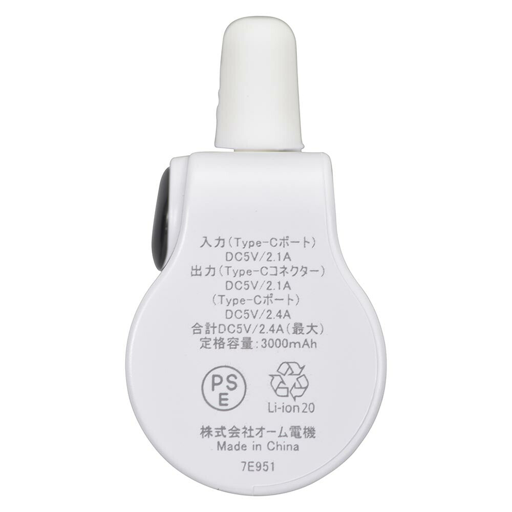 モバイルバッテリー（5000mAh/スマホ充電1回/直差しタイプ/USB CtoCケーブル付/ホワイト）_05-0808_SMP-PI50-W_OHM（オーム電機）
