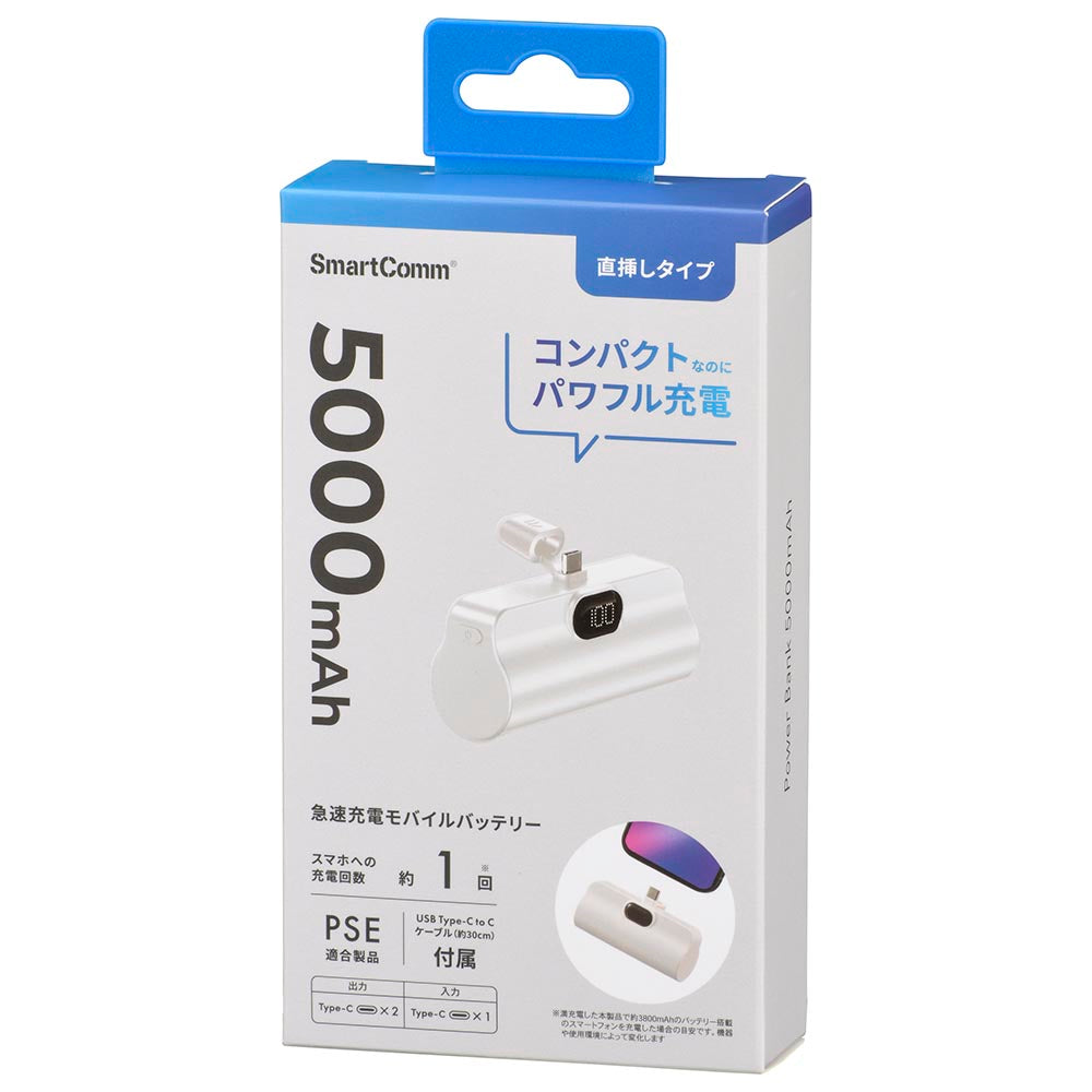 モバイルバッテリー（5000mAh/スマホ充電1回/直差しタイプ/USB CtoCケーブル付/ホワイト）_05-0808_SMP-PI50-W_OHM（オーム電機）