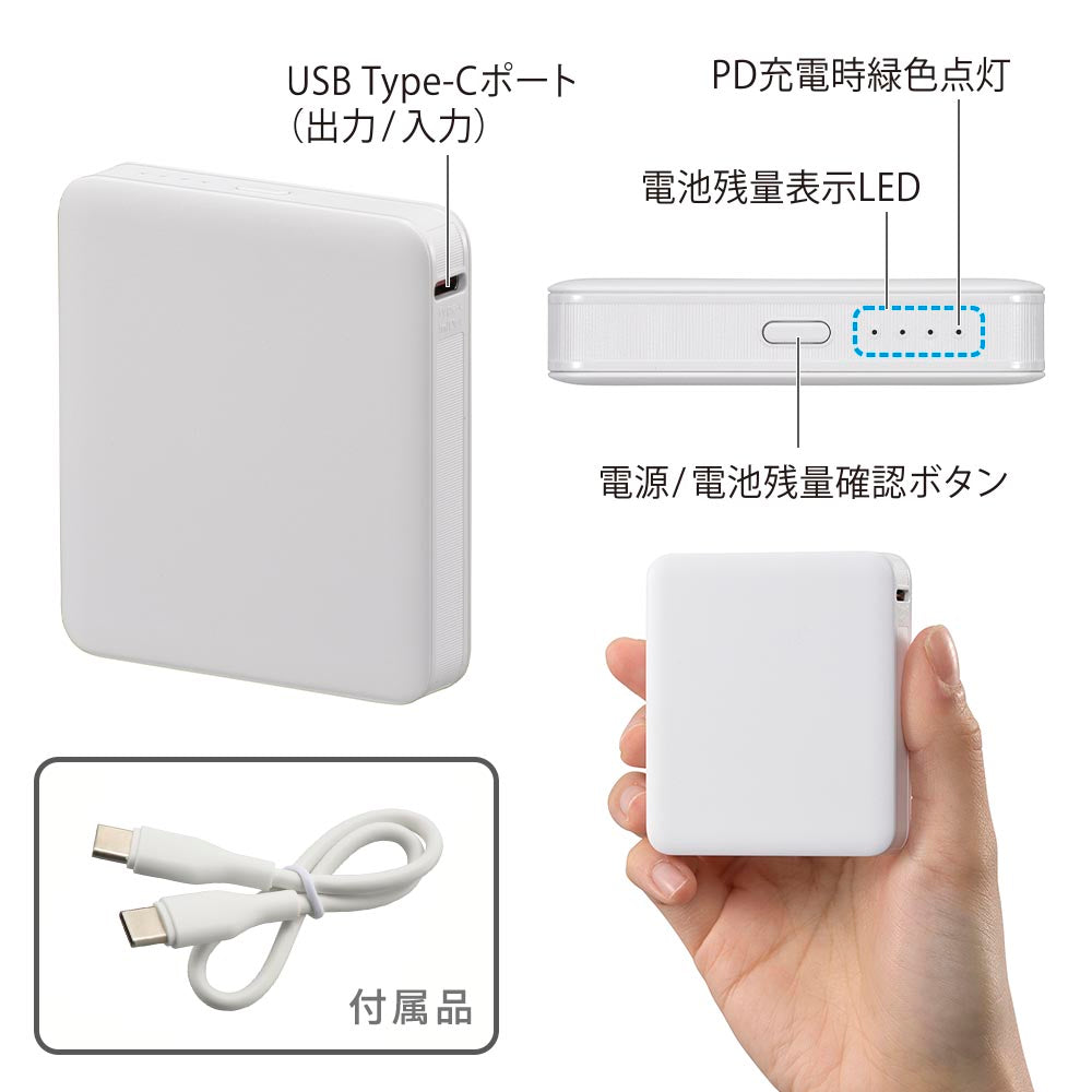 モバイルバッテリー（5000mAh/スマホ充電1回/PD20W/USB CtoCケーブル付/ホワイト）_05-0810_SMP-PD50-W_OHM（オーム電機）
