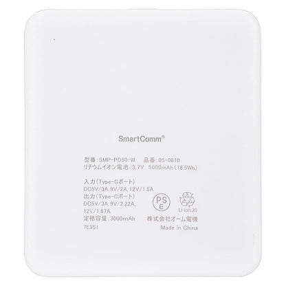 モバイルバッテリー（5000mAh/スマホ充電1回/PD20W/USB CtoCケーブル付/ホワイト）_05-0810_SMP-PD50-W_OHM（オーム電機）