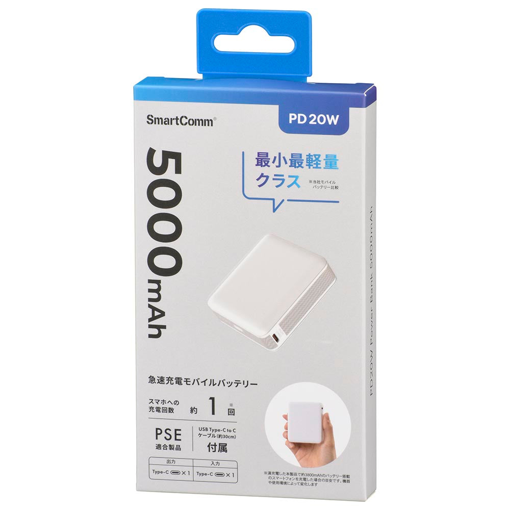 モバイルバッテリー（5000mAh/スマホ充電1回/PD20W/USB CtoCケーブル付/ホワイト）_05-0810_SMP-PD50-W_OHM（オーム電機）