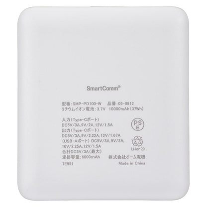 モバイルバッテリー（10000mAh/スマホ充電2回/PD20W/USB CtoCケーブル付/ホワイト）_05-0812_SMP-PD100-W_OHM（オーム電機）