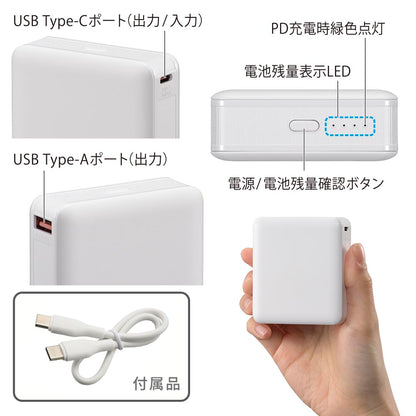モバイルバッテリー（10000mAh/スマホ充電2回/PD20W/USB CtoCケーブル付/ホワイト）_05-0812_SMP-PD100-W_OHM（オーム電機）