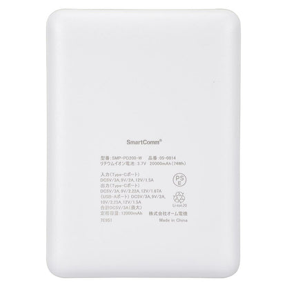 モバイルバッテリー（20000mAh/スマホ充電4回/PD20W/USB CtoCケーブル付/ホワイト）_05-0814_SMP-PD200-W_OHM（オーム電機）