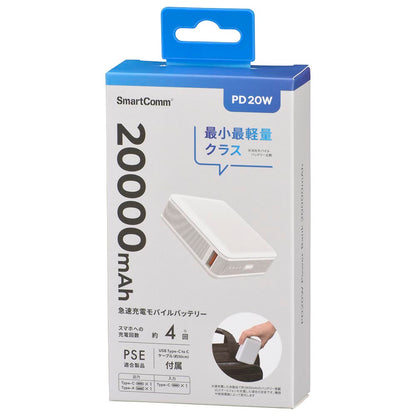 モバイルバッテリー（20000mAh/スマホ充電4回/PD20W/USB CtoCケーブル付/ホワイト）_05-0814_SMP-PD200-W_OHM（オーム電機）