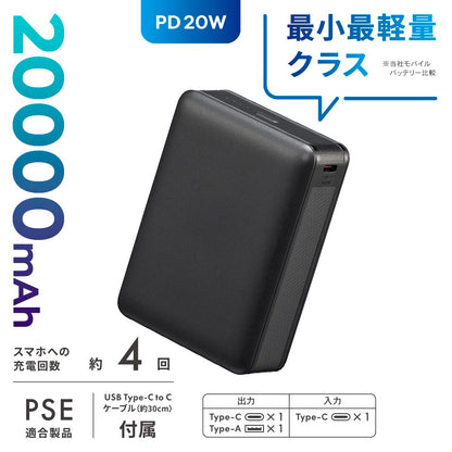モバイルバッテリー（20000mAh/スマホ充電4回/PD20W/USB CtoCケーブル付/ブラック）_05-0815_SMP-PD200-K_OHM（オーム電機）