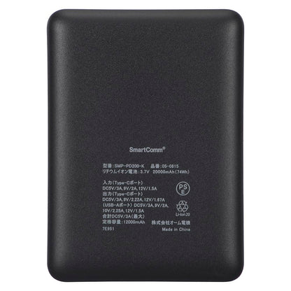 モバイルバッテリー（20000mAh/スマホ充電4回/PD20W/USB CtoCケーブル付/ブラック）_05-0815_SMP-PD200-K_OHM（オーム電機）