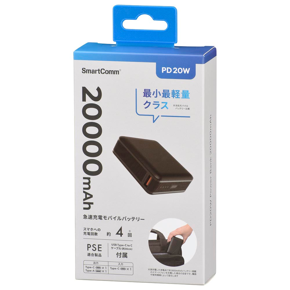 モバイルバッテリー（20000mAh/スマホ充電4回/PD20W/USB CtoCケーブル付/ブラック）_05-0815_SMP-PD200-K_OHM（オーム電機）